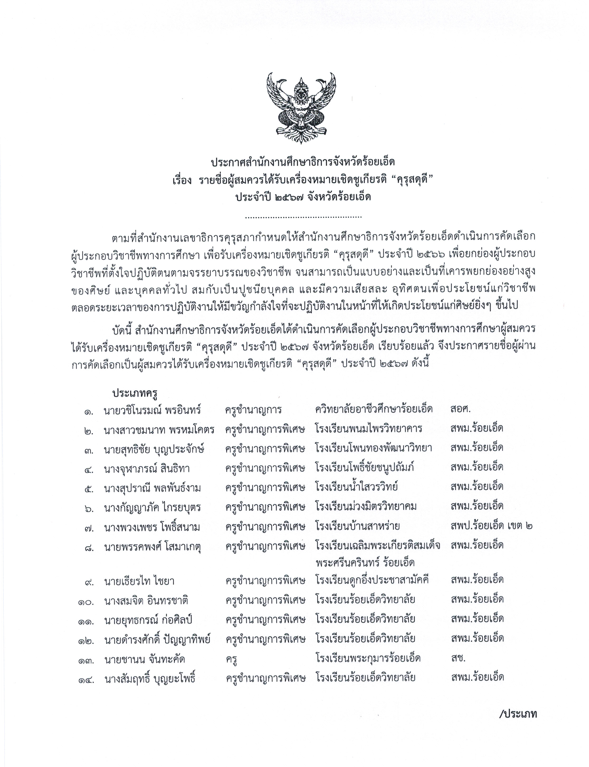 คุรุสดุดี1-67.jpg