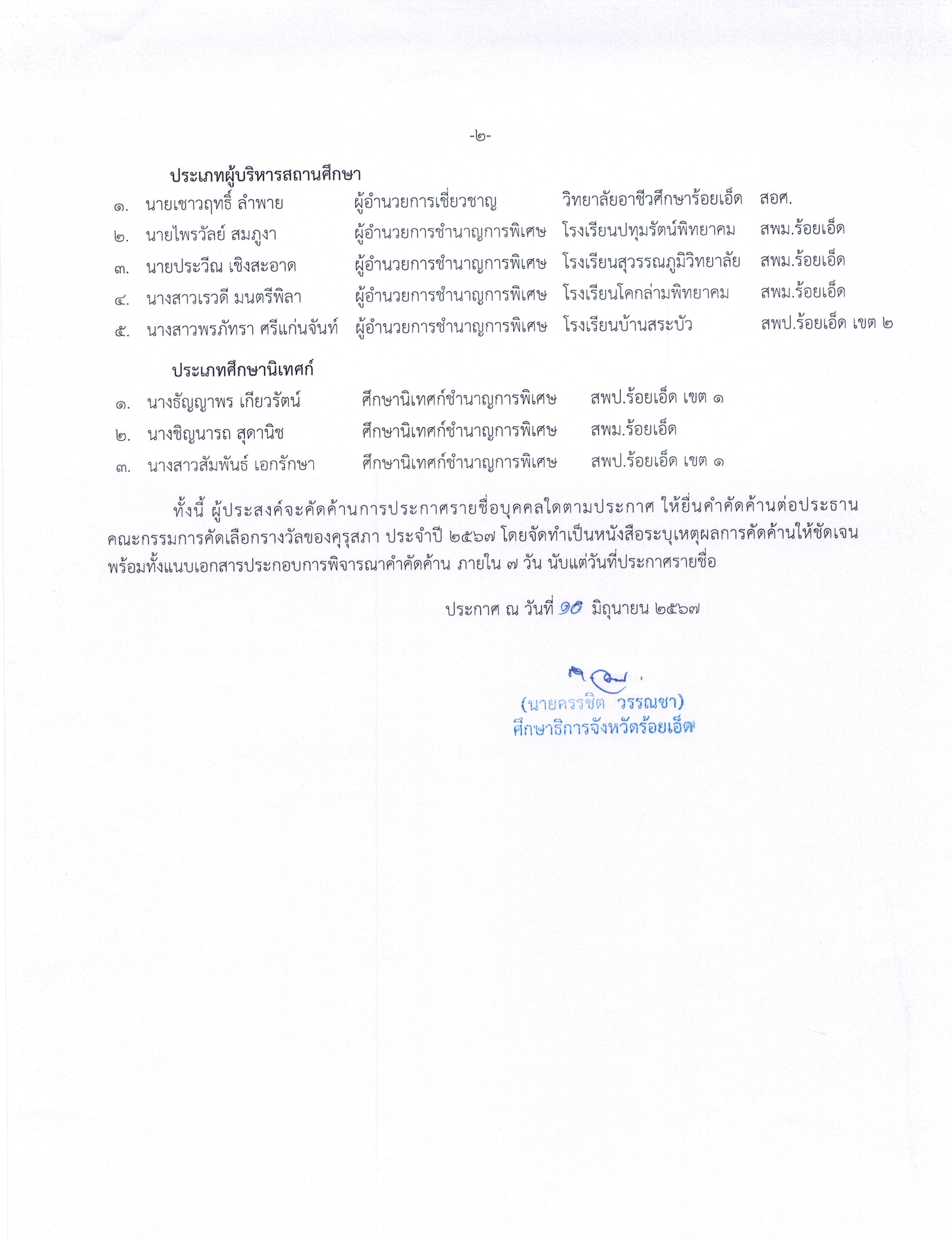 คุรุสดุดี2-67.jpg